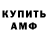 Амфетамин 97% GAME ME