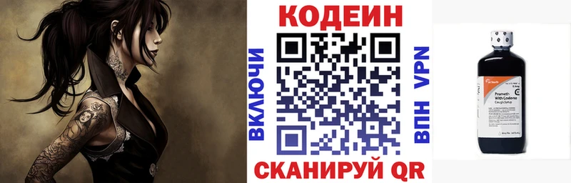 гидра онион  Чернушка  Кодеиновый сироп Lean Purple Drank  shop формула  хочу  