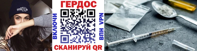 ГЕРОИН Heroin Чернушка