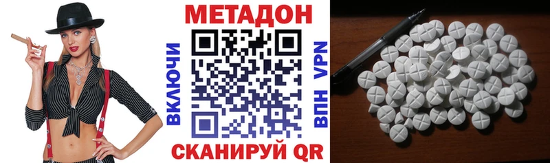 МЕТАДОН мёд купить закладку Чернушка